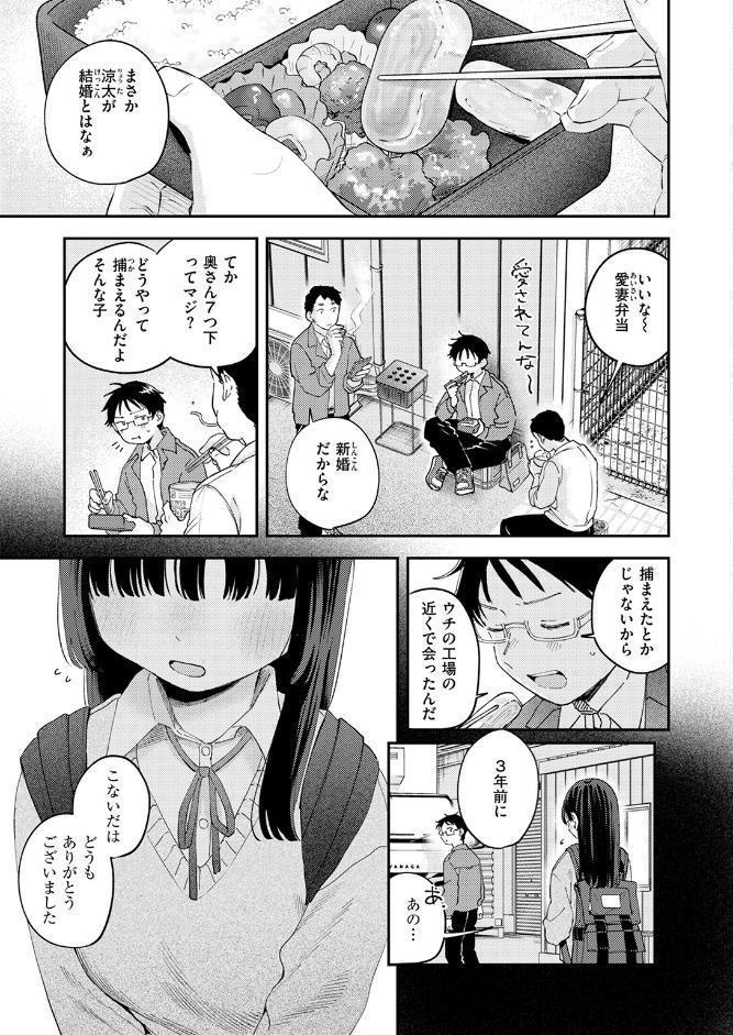スイート・マイ・ワイフ? hitomiエロ漫画raw(同人誌)無料サンプル画像005