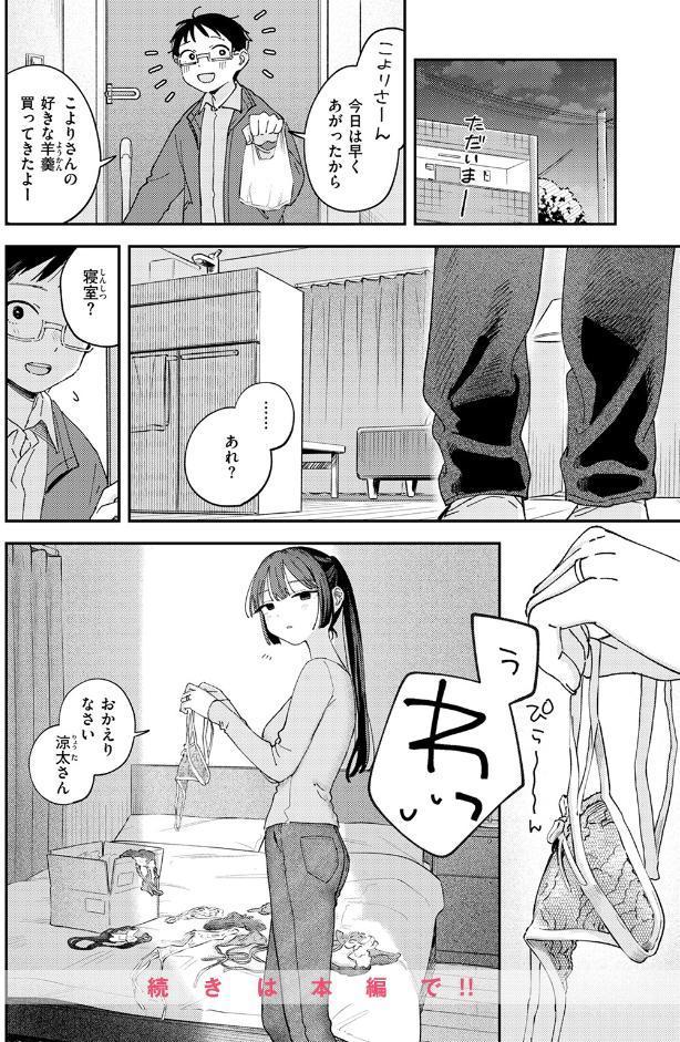 スイート・マイ・ワイフ? hitomiエロ漫画raw(同人誌)無料サンプル画像010