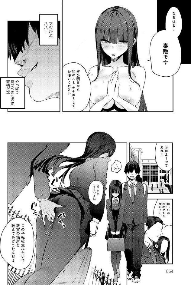 ふつつかオナホ hitomiエロ漫画raw(同人誌)無料サンプル画像004