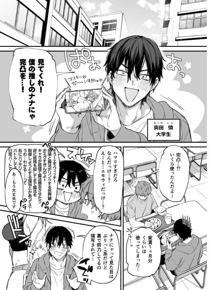 一晩泊めてよ、オタクくん(1) hitomiエロ漫画raw(同人誌)無料サンプル画像002