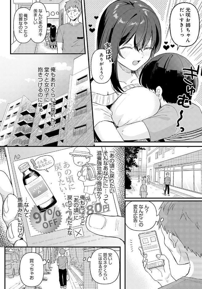 り・ちゃいるど！