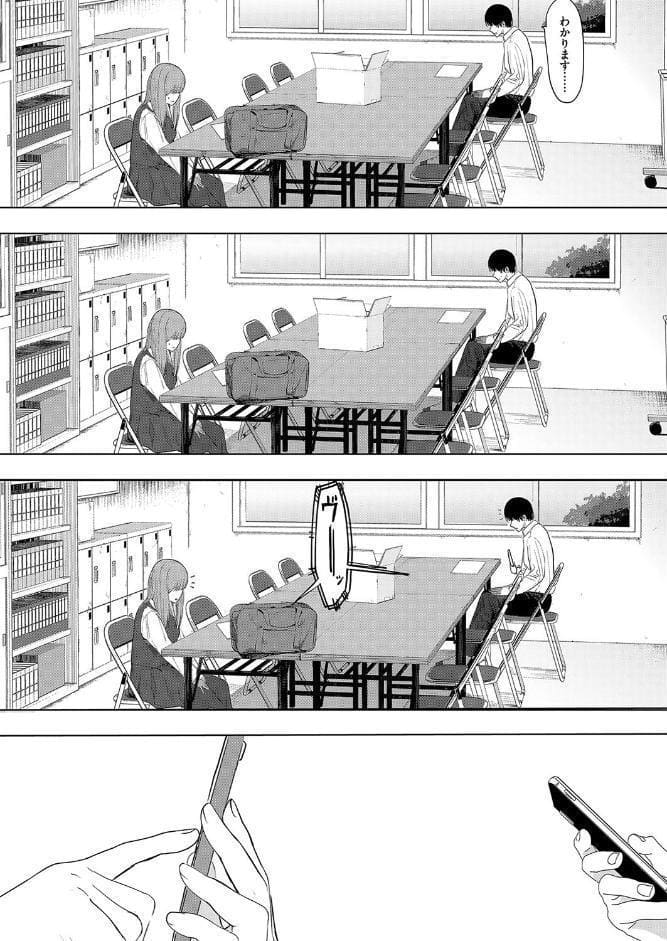 セックスは陽キャだけのものじゃねぇ！