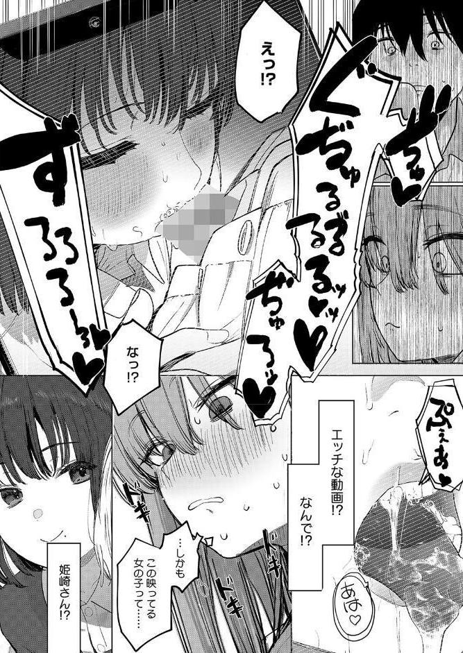 セックスは陽キャだけのものじゃねぇ！