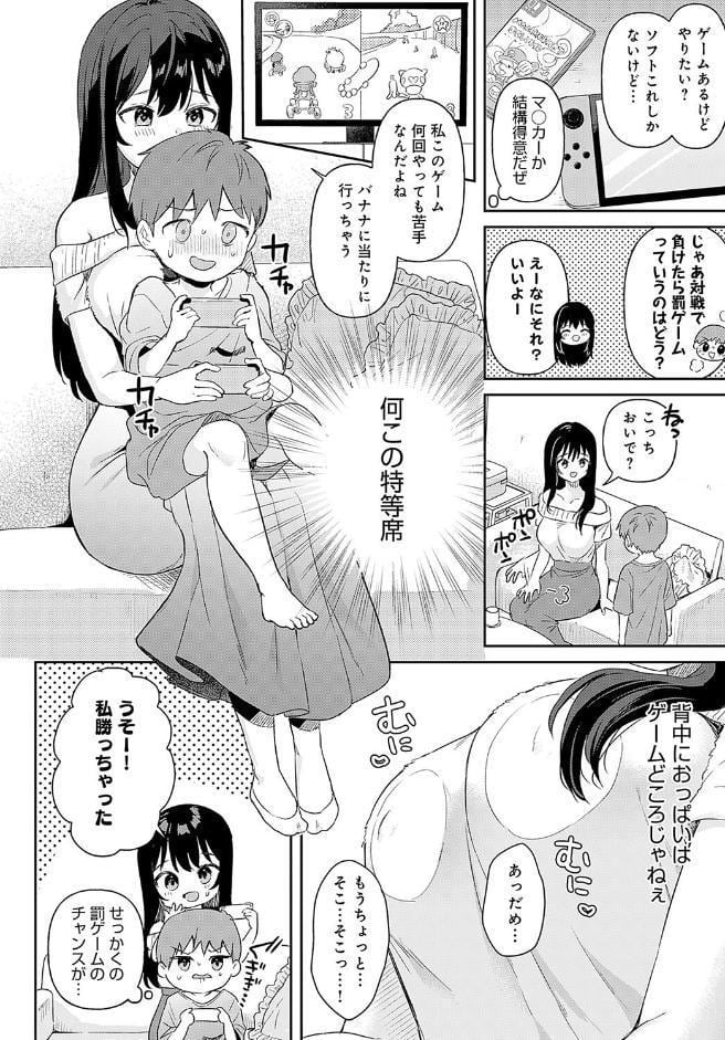 り・ちゃいるど！