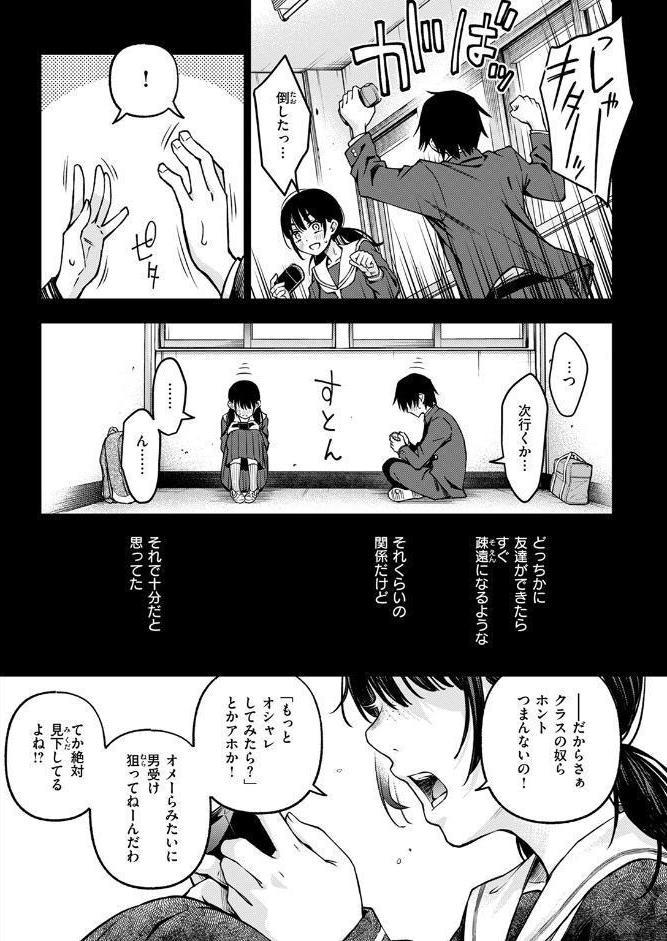 陰キャ同士のセックスが一番エロいよね ＃1