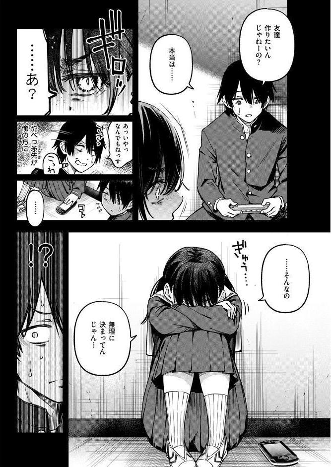 陰キャ同士のセックスが一番エロいよね ＃1