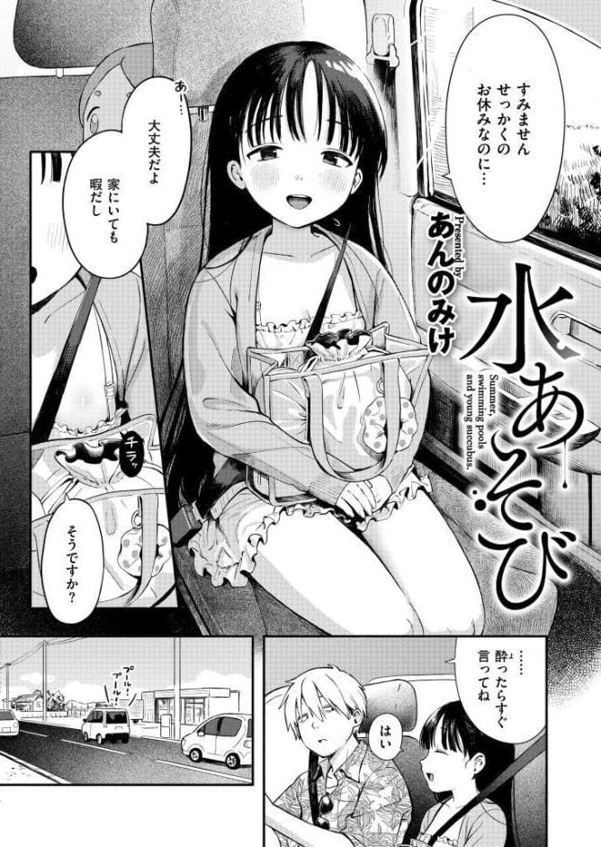 水あそび hitomiエロ漫画raw(同人誌)無料サンプル画像002