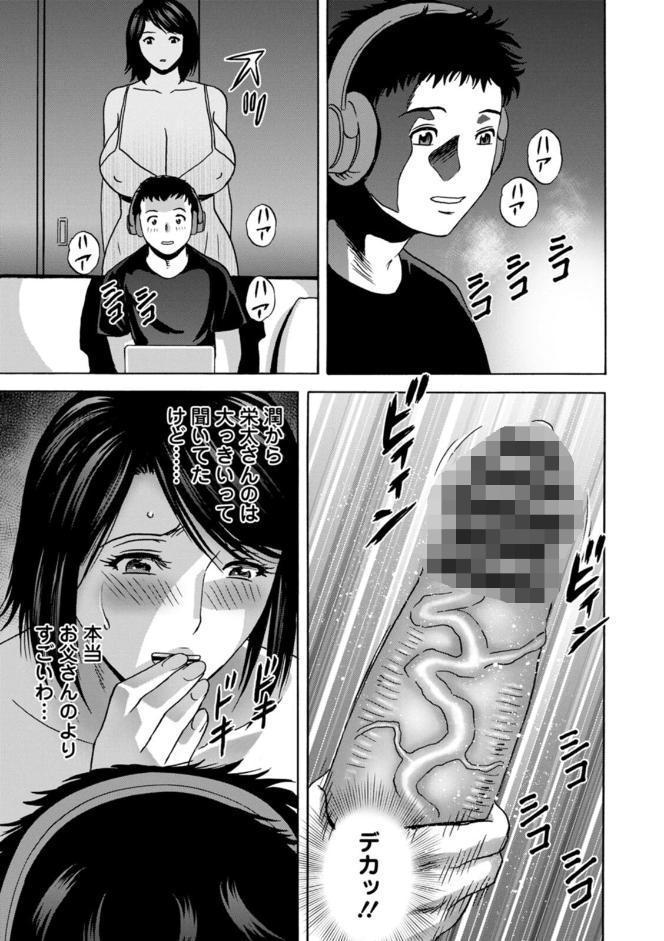 蕩けるよめはは