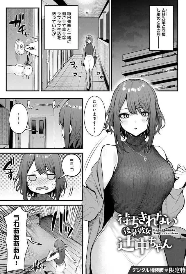 この恋に気づいて 【デジタル特装版】