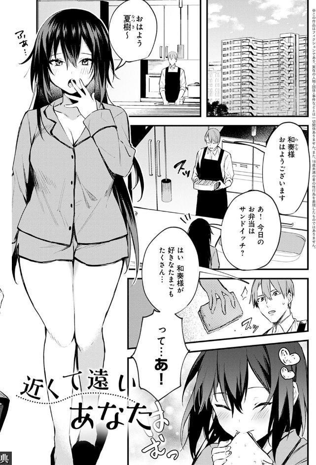 この恋に気づいて 【デジタル特装版】