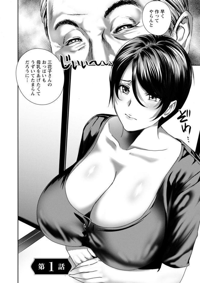 ふしだらな肉体 ドスケベ義父の妊娠指南