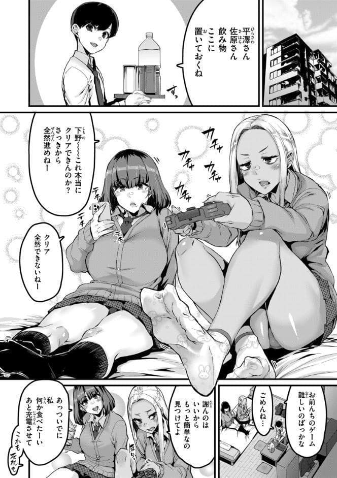 廻る！ 交わる！ 体液！