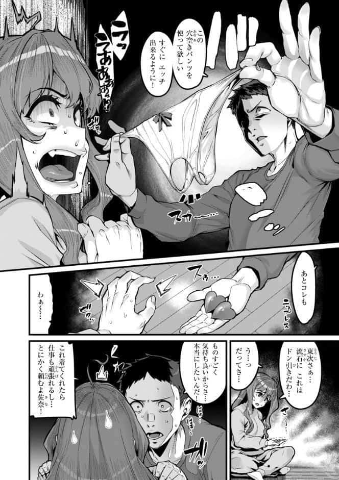 廻る！ 交わる！ 体液！