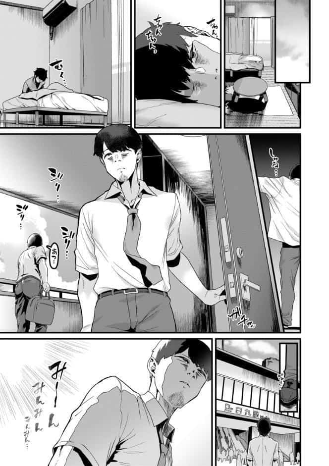 廻る！ 交わる！ 体液！