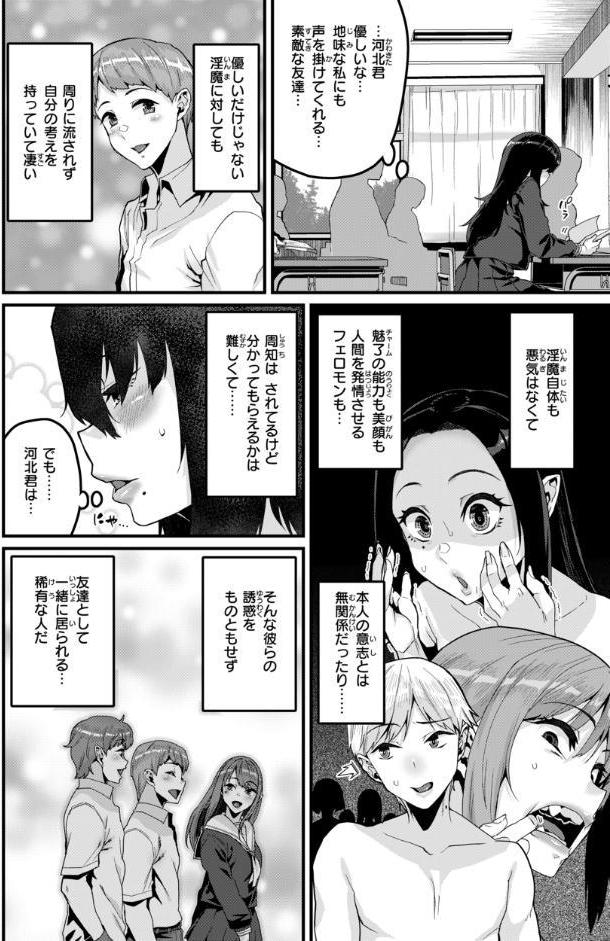 廻る！ 交わる！ 体液！