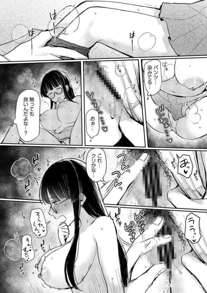 後ろの席の無口な彼女に主導権もチ●コも握られた話【電子単行本】上巻FANZA限定版 hitomiエロ漫画raw(同人誌)無料サンプル画像018