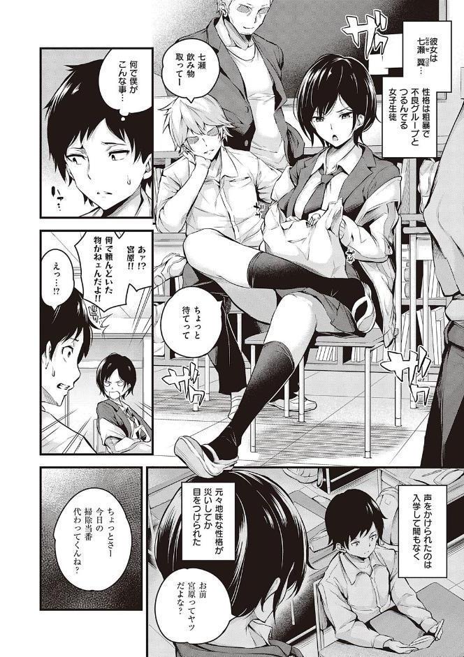 メス10色 【デジタル特装版】