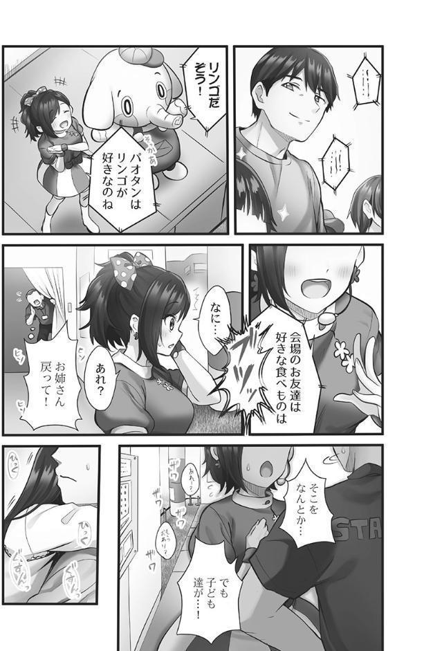 しょうたいむ!【単行本版】1〜みなみお姉さんだってHしたい hitomiエロ漫画raw(同人誌)無料サンプル画像005