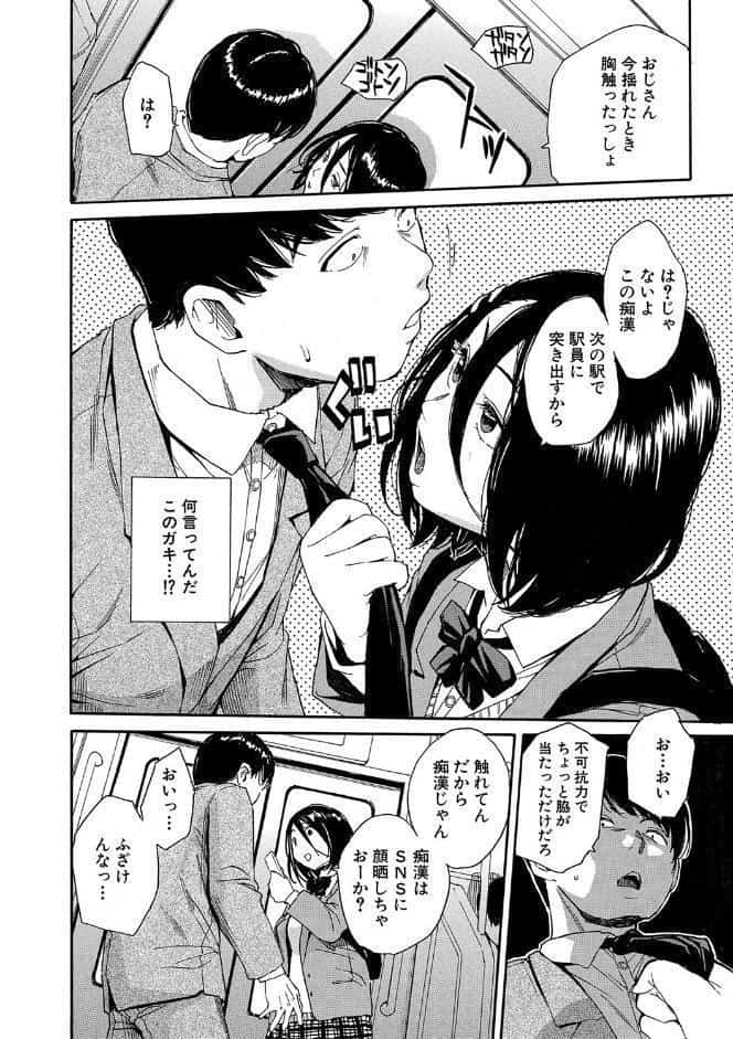 肉体コントロールアプリ【1話立ち読み付き】