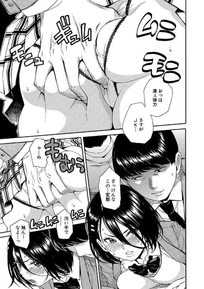 肉体コントロールアプリ【1話立ち読み付き】