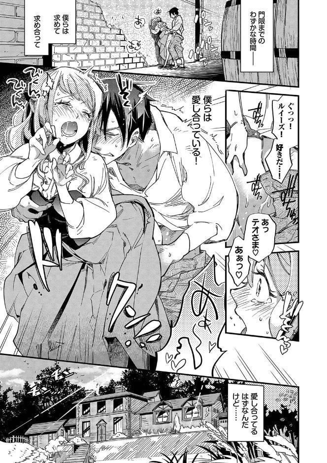 あなたにご奉仕するために【デジタル特装版】【FANZA限定版】