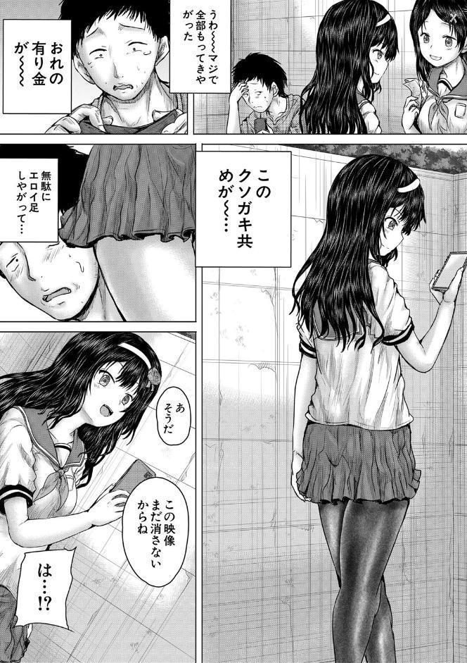 クソガキにはレ●プでお仕置きを【1話試し読み付き】 hitomiエロ漫画raw(同人誌)無料サンプル画像023