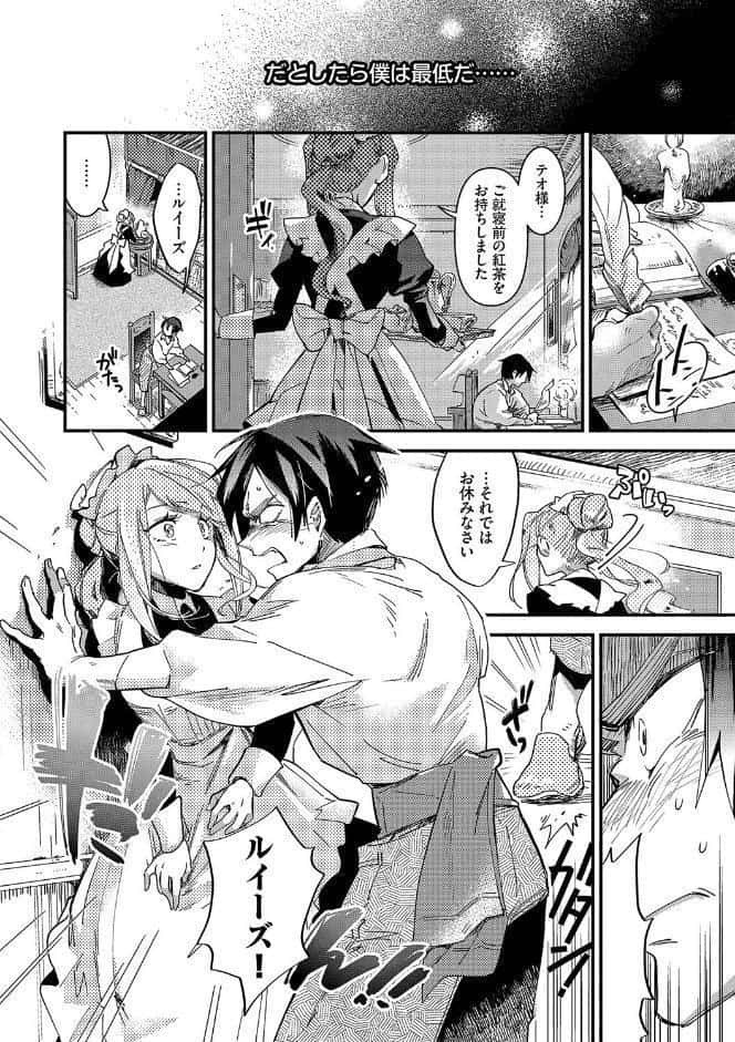 あなたにご奉仕するために【デジタル特装版】【FANZA限定版】