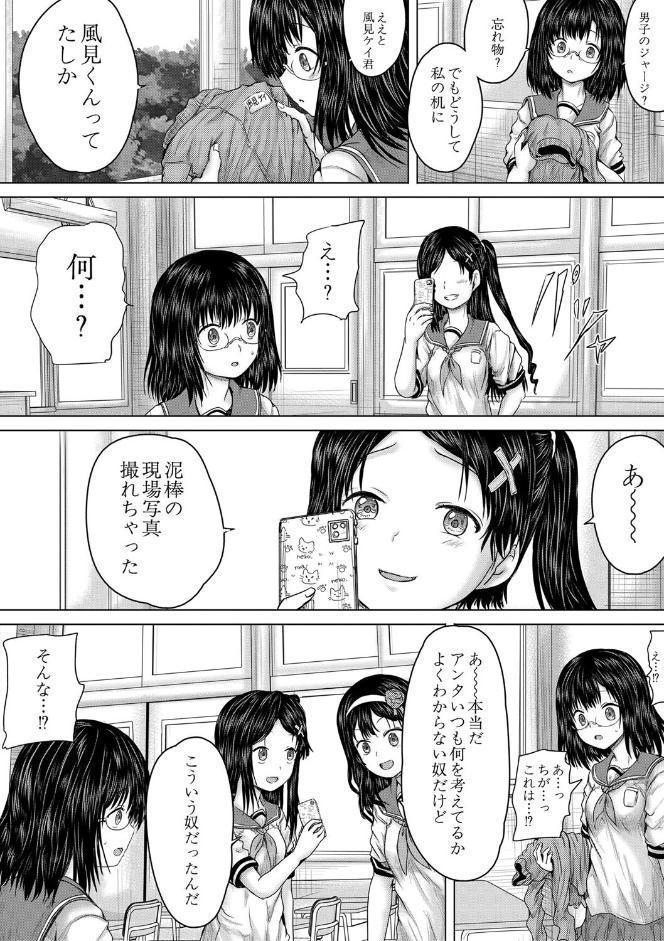 クソガキにはレ●プでお仕置きを【1話試し読み付き】 hitomiエロ漫画raw(同人誌)無料サンプル画像027