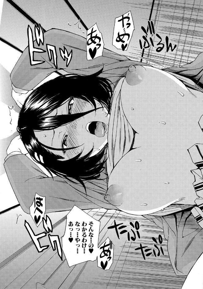 肉体コントロールアプリ【1話立ち読み付き】