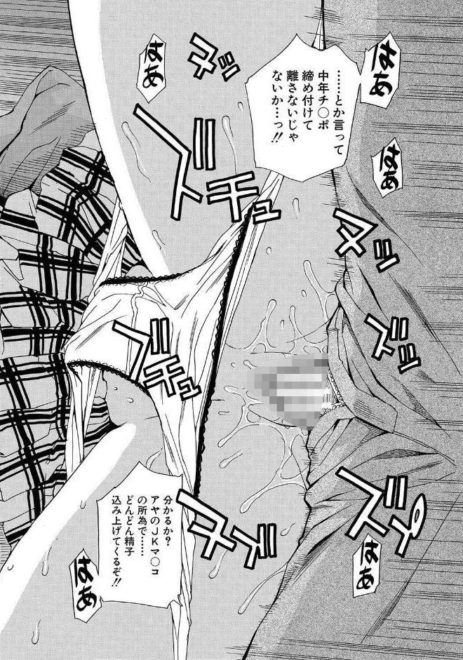 肉体コントロールアプリ【1話立ち読み付き】