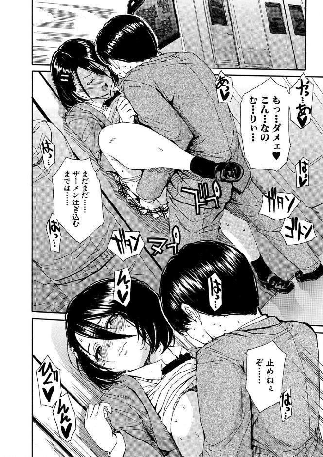 肉体コントロールアプリ【1話立ち読み付き】