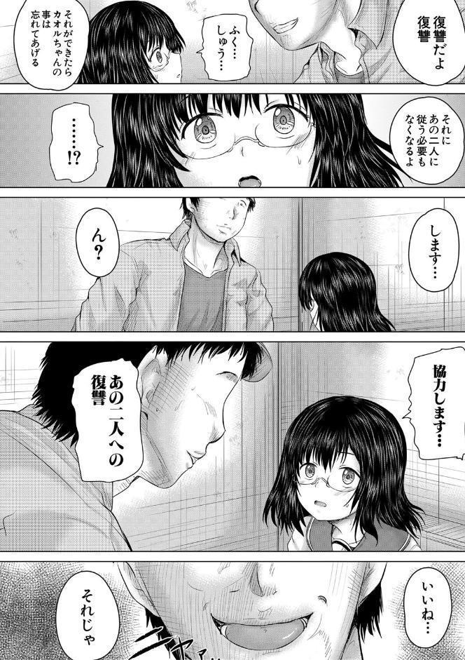 クソガキにはレ●プでお仕置きを【1話試し読み付き】 hitomiエロ漫画raw(同人誌)無料サンプル画像043