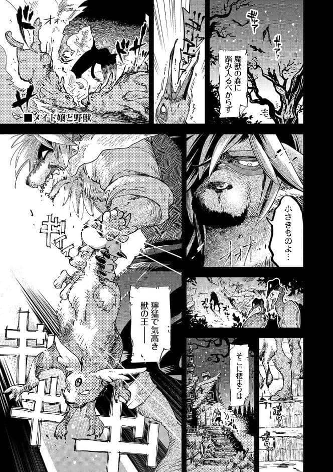 あなたにご奉仕するために【デジタル特装版】【FANZA限定版】