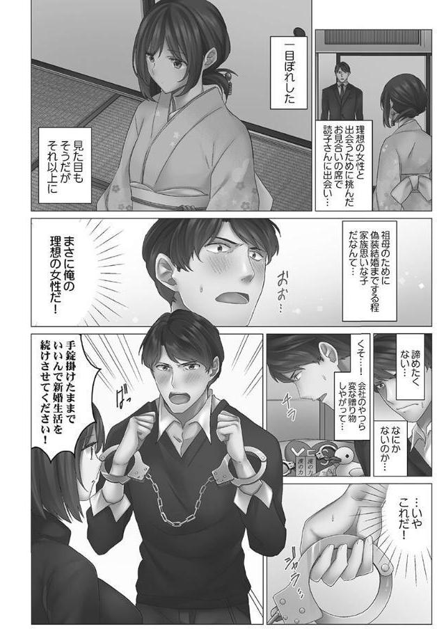 クーデレづま【単行本版】1