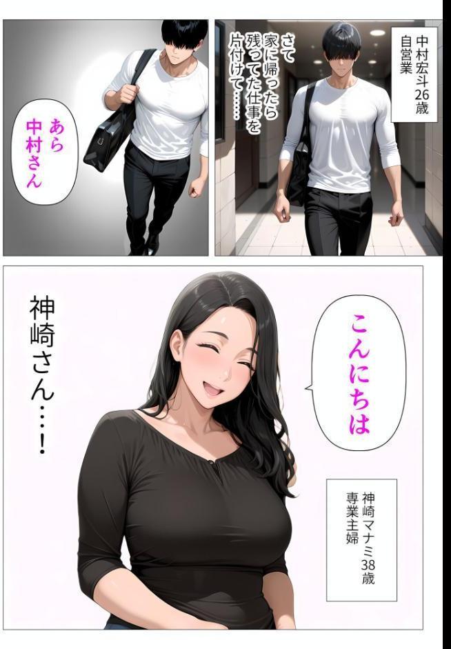 【棒消し版】人妻マンションの性活1 ま●こを貸してくれる隣人の人妻とあまあまセックスした話