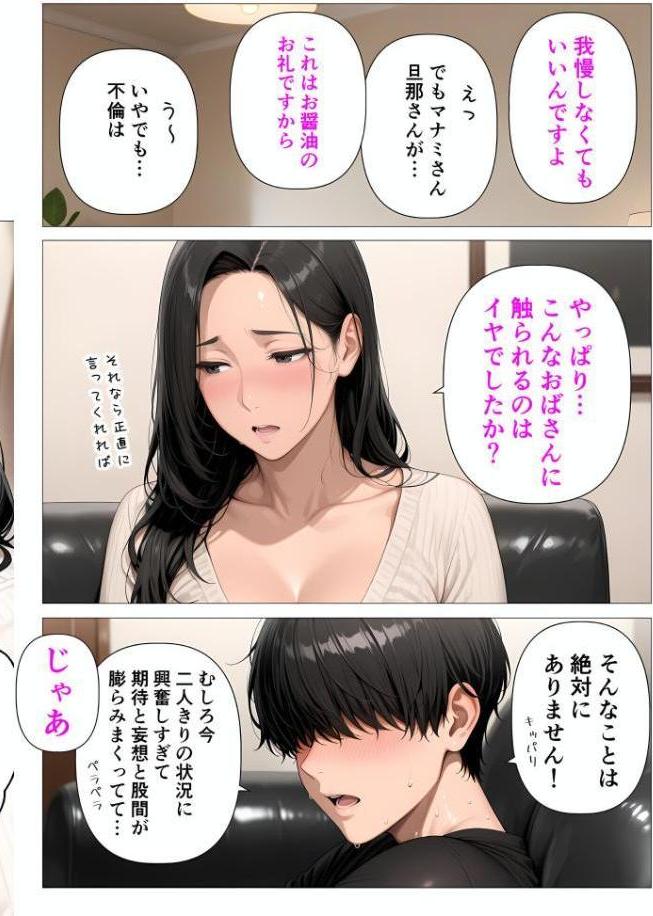 【棒消し版】人妻マンションの性活1 ま●こを貸してくれる隣人の人妻とあまあまセックスした話