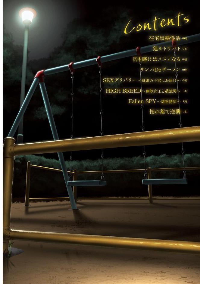 PUSSY SLAVE〜淫らな肉奴●〜 hitomiエロ漫画raw(同人誌)無料サンプル画像003