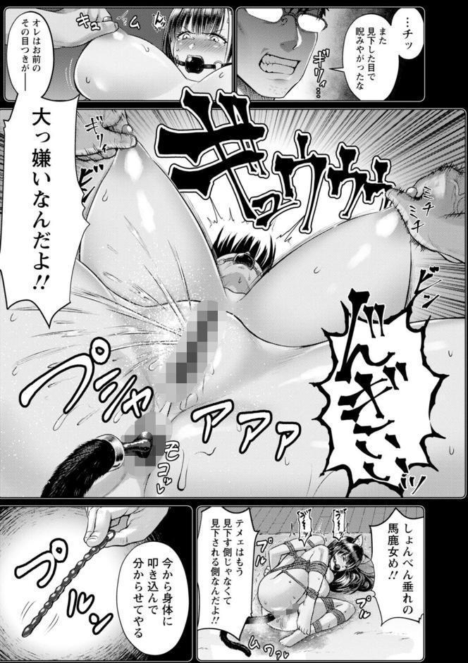 PUSSY SLAVE〜淫らな肉奴●〜 hitomiエロ漫画raw(同人誌)無料サンプル画像008