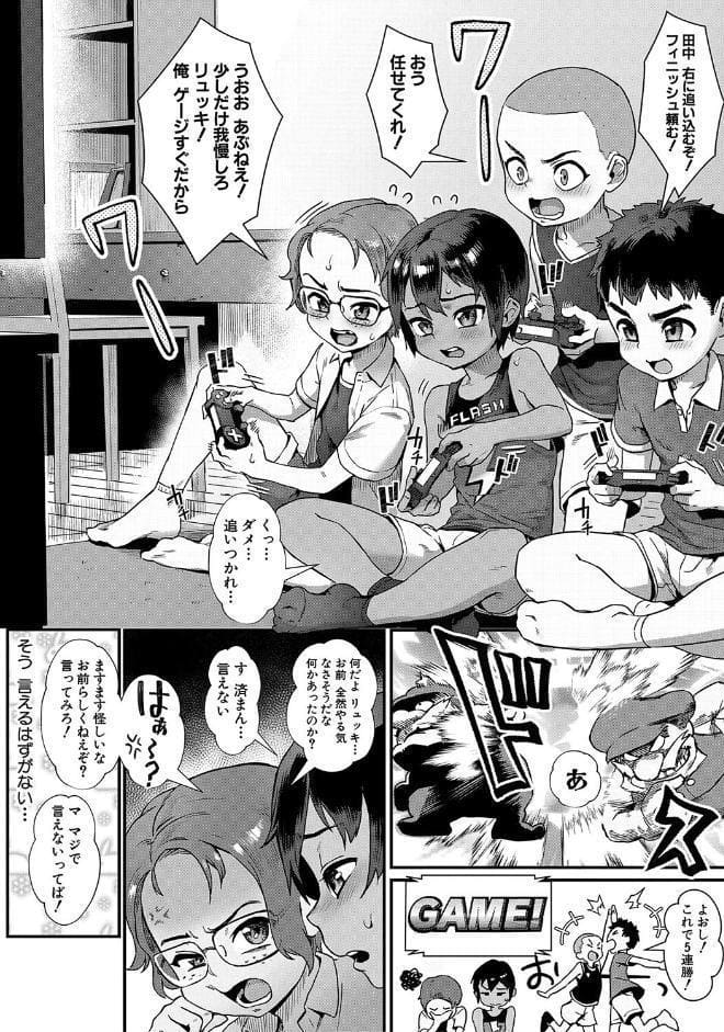 少年が大人になった夏【1話試し読み付き】