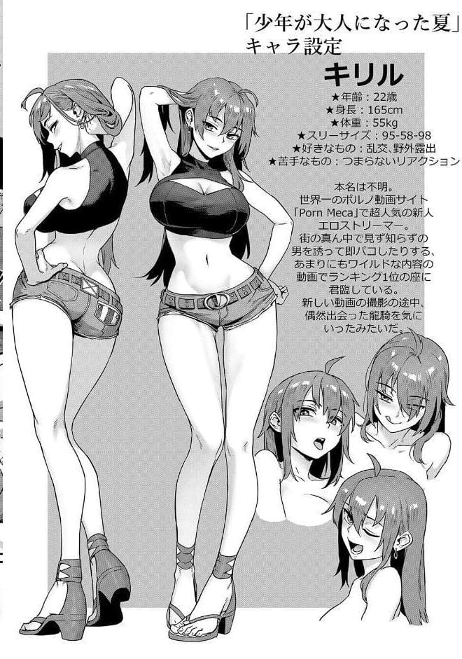 少年が大人になった夏【1話試し読み付き】