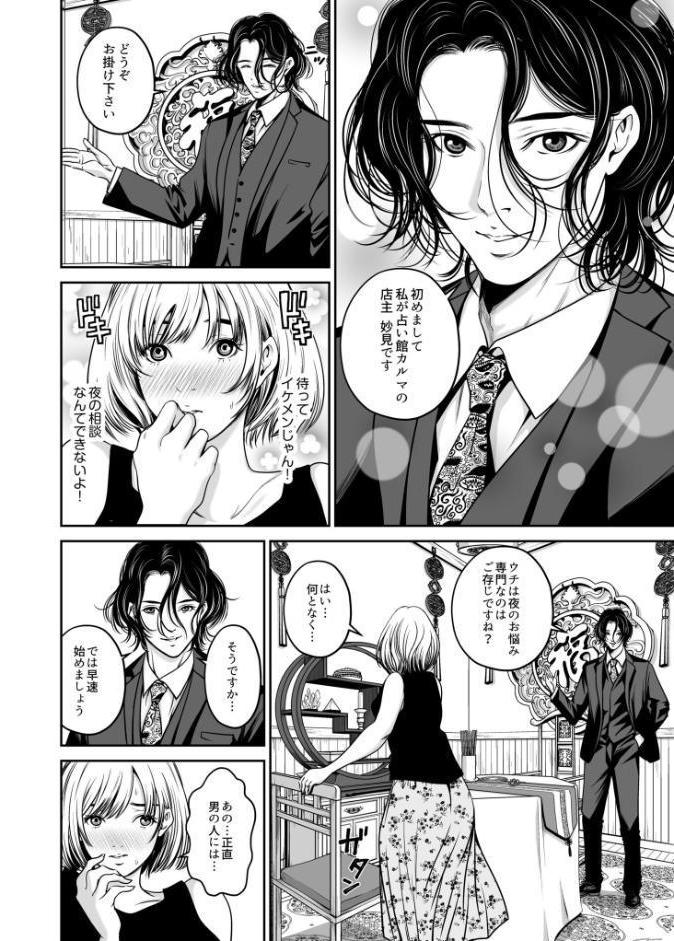 復讐につき、お前の嫁を抱く…≪電子単行本≫上巻