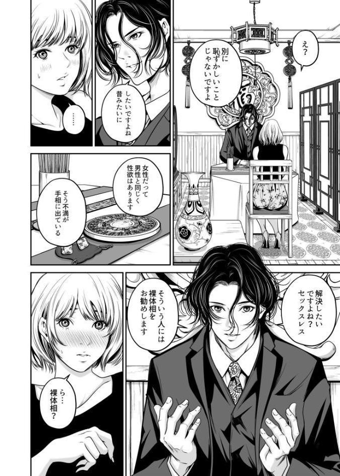 復讐につき、お前の嫁を抱く…≪電子単行本≫上巻