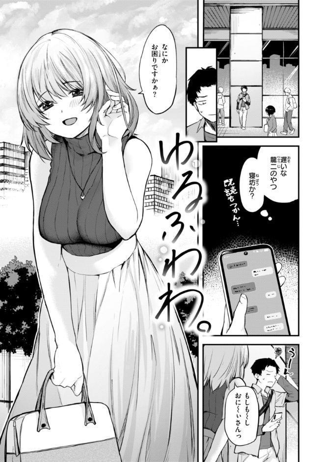 ごほーびほしいな？【デジタル版限定おまけ付き】