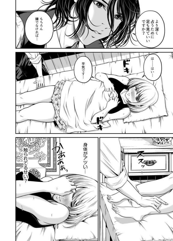 復讐につき、お前の嫁を抱く…≪電子単行本≫上巻