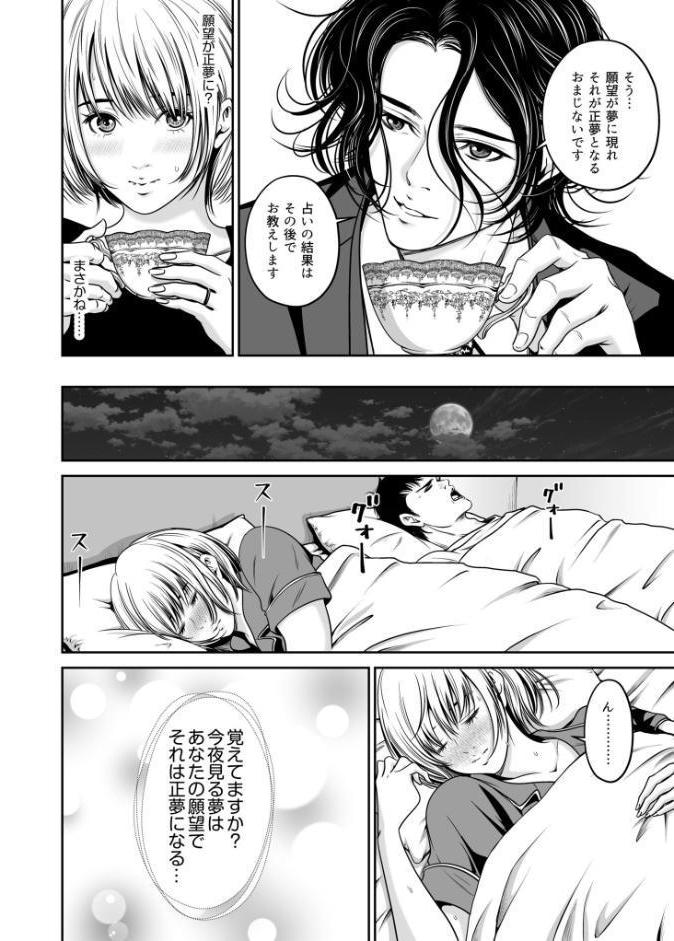 復讐につき、お前の嫁を抱く…≪電子単行本≫上巻