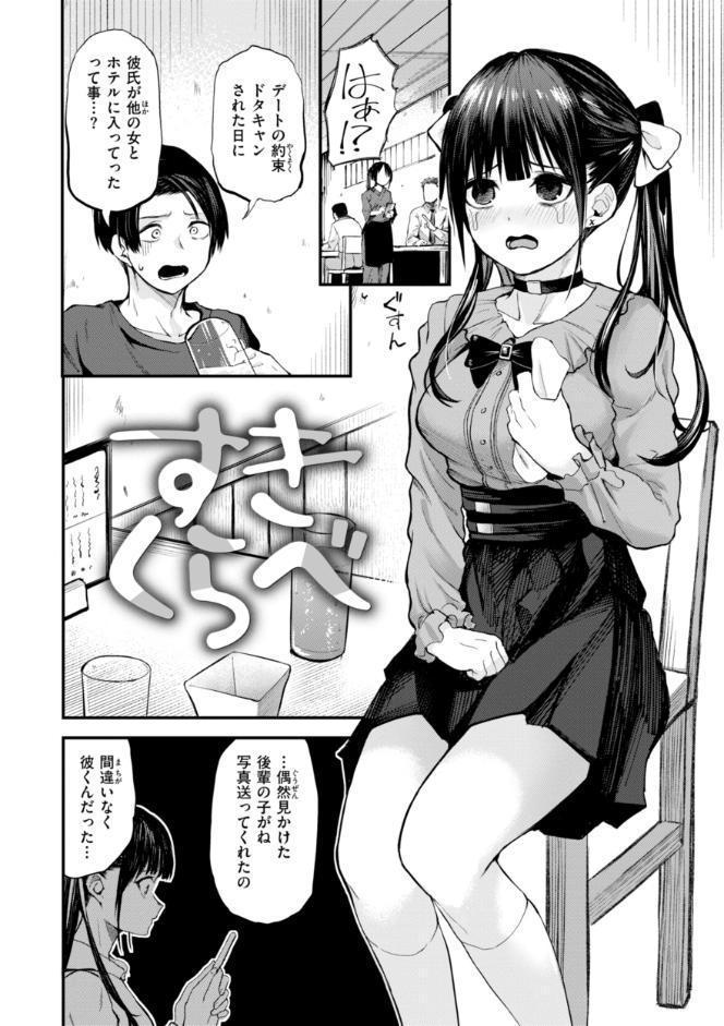 ごほーびほしいな？【デジタル版限定おまけ付き】