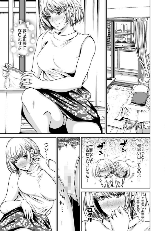 復讐につき、お前の嫁を抱く…≪電子単行本≫上巻