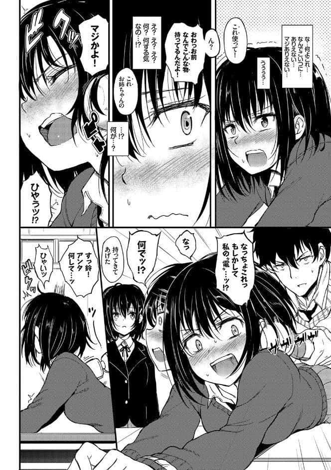 らぶりー 【FANZA限定】【デジタル特装版】 hitomiエロ漫画raw(同人誌)無料サンプル画像007