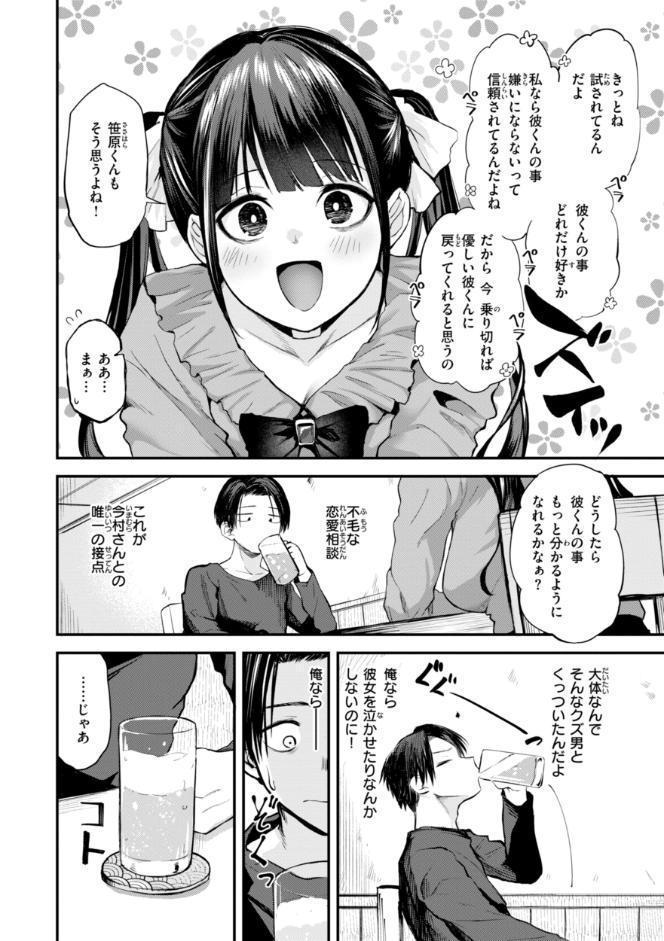 ごほーびほしいな？【デジタル版限定おまけ付き】