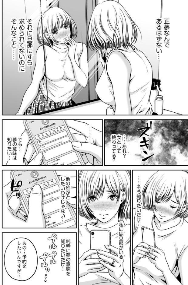 復讐につき、お前の嫁を抱く…≪電子単行本≫上巻